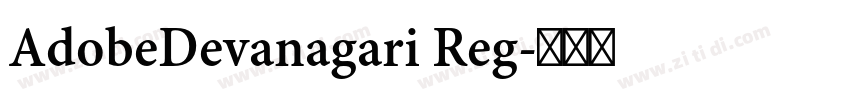 AdobeDevanagari Reg字体转换